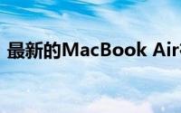 最新的MacBook Air在百思买降价200美元