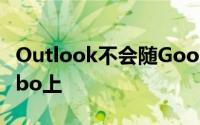 Outlook不会随Google聊天一起出现在Kambo上