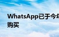 WhatsApp已于今年被社交网站Facebook购买