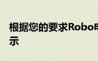 根据您的要求Robo电话也会通过跳舞向您显示