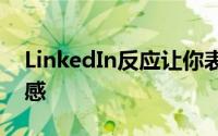 LinkedIn反应让你表达好奇心爱情和其他情感