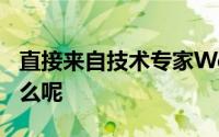 直接来自技术专家Web 3点0的定义特征是什么呢