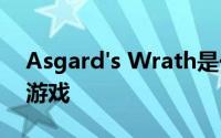 Asgard's Wrath是一款雄心勃勃的VR动作游戏