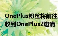 OnePlus粉丝将前往Airtel商店他们很可能会收到OnePlus2邀请