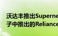 沃达丰推出Supernet 4G服务以与在17个圈子中推出的Reliance Jio竞争