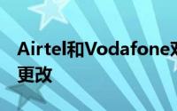 Airtel和Vodafone对其计划进行了这些重大更改