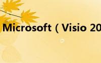 Microsoft（Visio 2007使用实例图文教程）