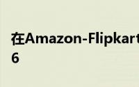 在Amazon-Flipkart上便宜地购买OnePlus 6