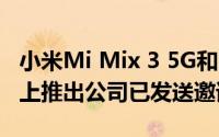 小米Mi Mix 3 5G和Mi 9可以在MWC 2019上推出公司已发送邀请