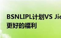 BSNLIPL计划VS Jio￥ 251计划知道谁在给更好的福利