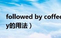 followed by coffee什么意思（followed by的用法）