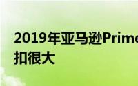 2019年亚马逊Prime日这10款智能手机的折扣很大