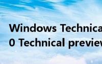 Windows Technical Preview（windows10 Technical preview如何下载官网下载）