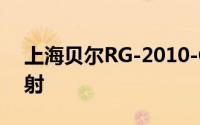 上海贝尔RG-2010-CA电信无线路由端口映射