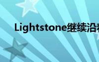 Lightstone继续沿着哈莱姆河陷入困境