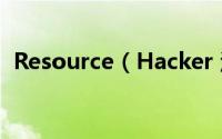 Resource（Hacker 汉化版图文使用教程）