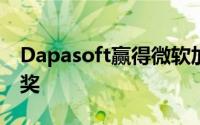 Dapasoft赢得微软加拿大应用创新IMPACT奖