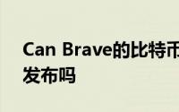 Can Brave的比特币支付平台可以节省在线发布吗