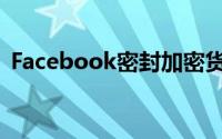 Facebook密封加密货币交易Visa 万事达卡