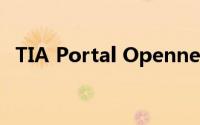 TIA Portal Openness V13 SP1安装程序