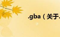 .gba（关于.gba的简介）