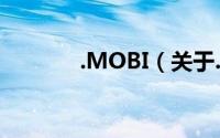 .MOBI（关于.MOBI的简介）