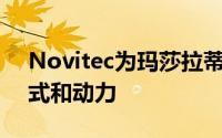 Novitec为玛莎拉蒂莱万特SUV带来更多款式和动力