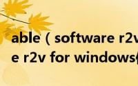 able（software r2v怎么使用 able software r2v for windows使用教程）