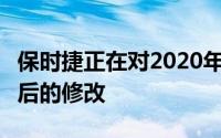 保时捷正在对2020年的Macan Turbo进行最后的修改