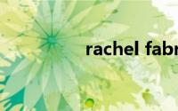 rachel fabric 什么面料