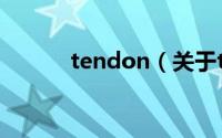 tendon（关于tendon的简介）