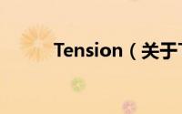 Tension（关于Tension的简介）