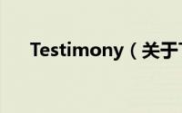 Testimony（关于Testimony的简介）