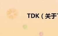 TDK（关于TDK的简介）