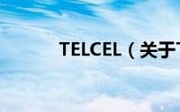 TELCEL（关于TELCEL的简介）