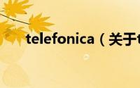 telefonica（关于telefonica的简介）