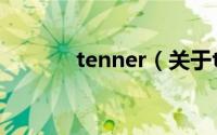 tenner（关于tenner的简介）