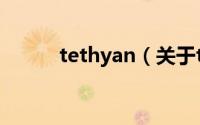 tethyan（关于tethyan的简介）