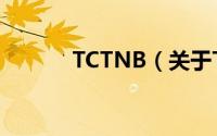 TCTNB（关于TCTNB的简介）