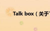 Talk box（关于Talk box的简介）