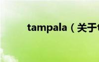 tampala（关于tampala的简介）