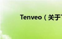 Tenveo（关于Tenveo的简介）