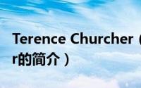 Terence Churcher（关于Terence Churcher的简介）