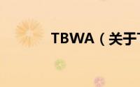 TBWA（关于TBWA的简介）