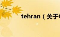 tehran（关于tehran的简介）