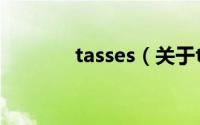 tasses（关于tasses的简介）