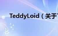 TeddyLoid（关于TeddyLoid的简介）