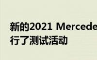 新的2021 Mercedes C级轿车在纽伯格林进行了测试活动