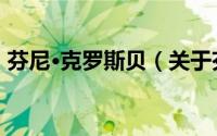 芬尼·克罗斯贝（关于芬尼·克罗斯贝的简介）