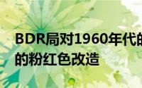 BDR局对1960年代的意大利学校进行了柔和的粉红色改造